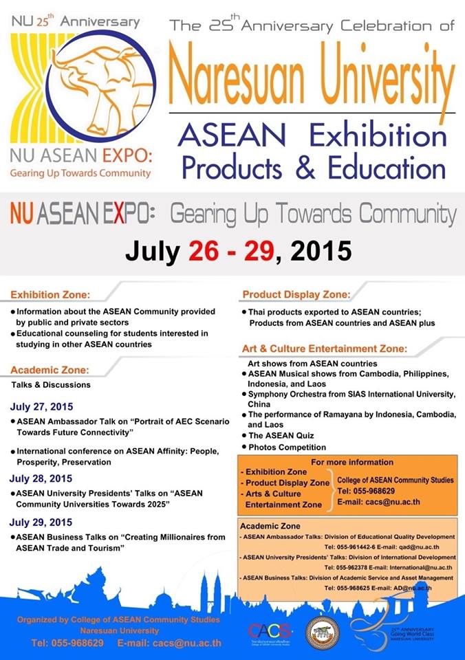  NU ASEAN EXPO ระหว่างวั